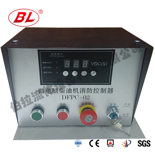 智能柴油機控（kòng）製櫃